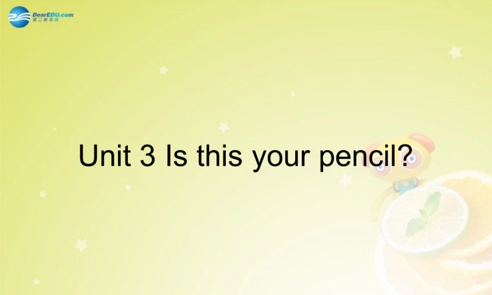 中学七年级英语上册 Unit 3 Is this your pencil？(第一课时)课件 (新版)人教新目标版 课件