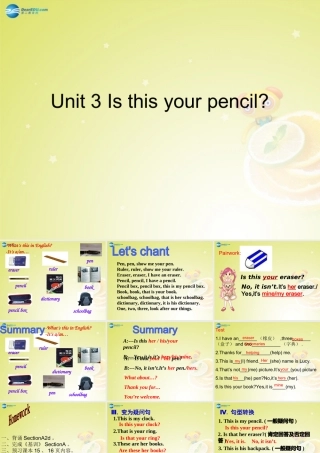 中学七年级英语上册 Unit 3 Is this your pencil？(第一课时)课件 (新版)人教新目标版 课件