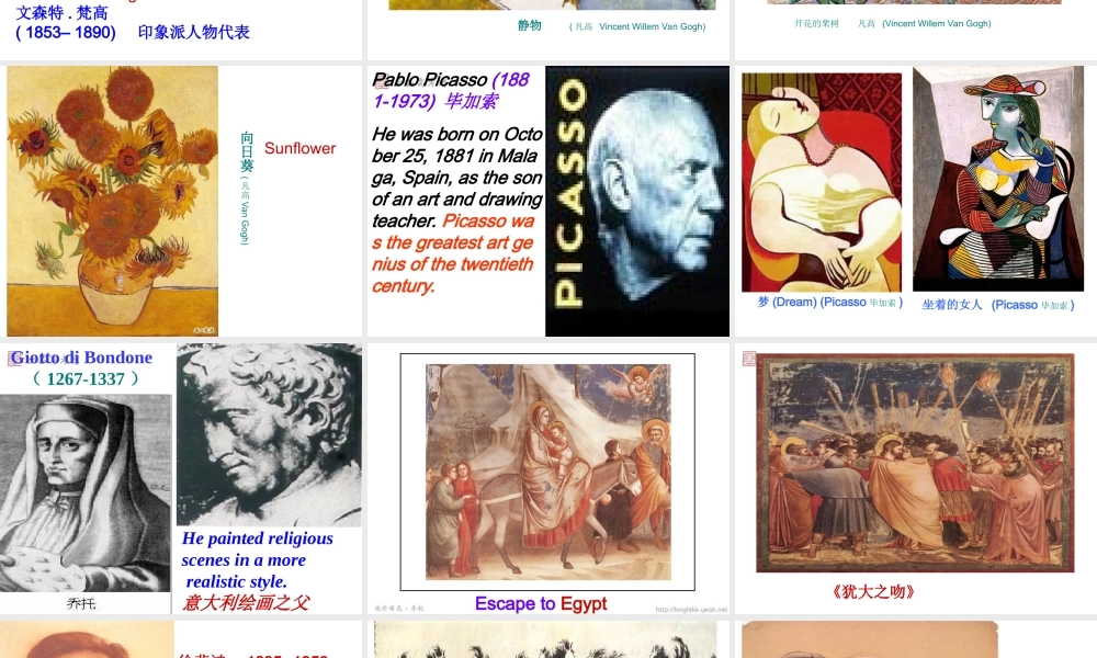 新课标人教版选修6_unit1Art精品课件全套