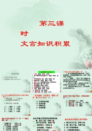山东省沂水一中高二语文(劝学(3))课件 新人教版 课件