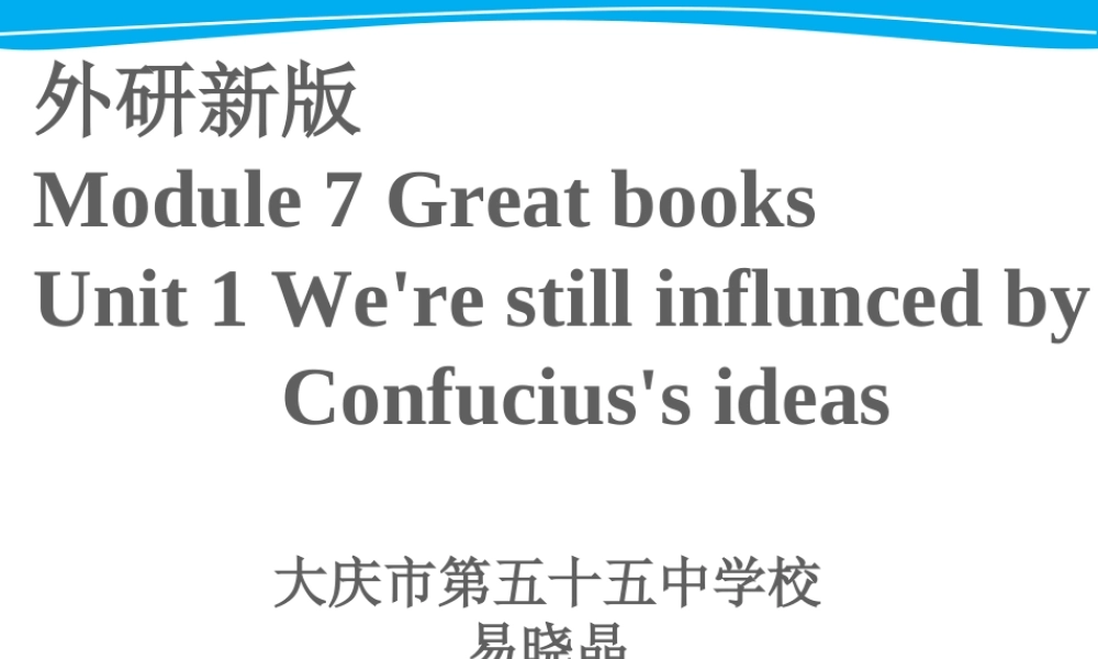 外研版9上Module7Unit1