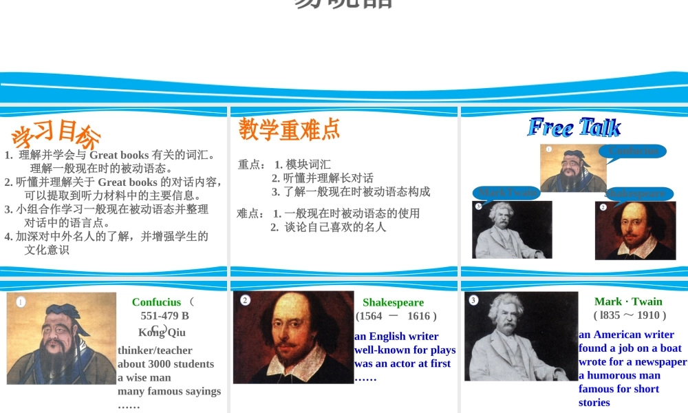 外研版9上Module7Unit1