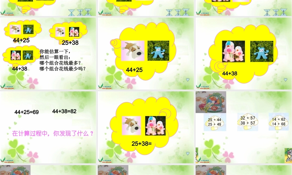 (苏教版)三年级数学上册课件-两位数加两位数的口算-4