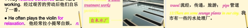 八年级英语上册 CHAPTER ONE Water课件 牛津深圳版 课件