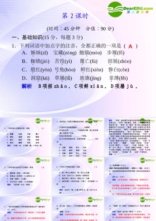 专题二 第13-14课 第2课时致西伯利亚的囚徒、啊，船长，我的船长哟！ 课件