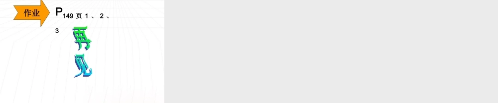 八年级物理下册 空气的力量课件 沪科版 课件