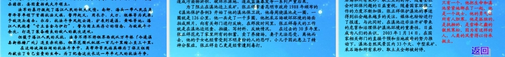 九年级语文下册 第一单元综合性学习(脚踏一方土)课件 人教新课标版 课件