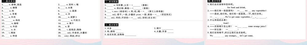 七年级英语上册 Module 4 Healthy food Unit 1 We've got lots of apples(小册子)课件 (新版)外研版 课件