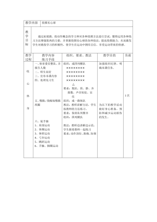 投掷实心球(1)
