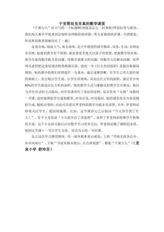 学习感悟舒玲芬