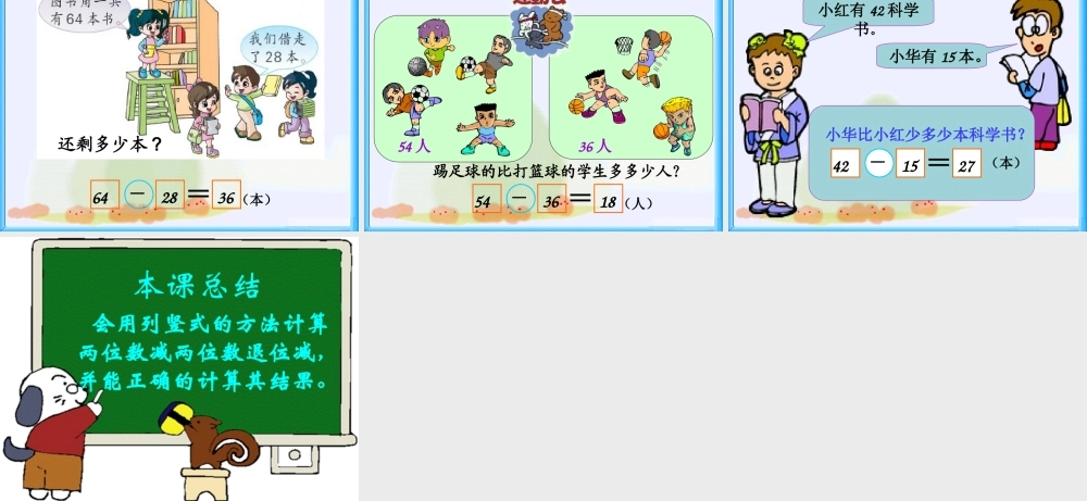 《跳绳》教学参考课件