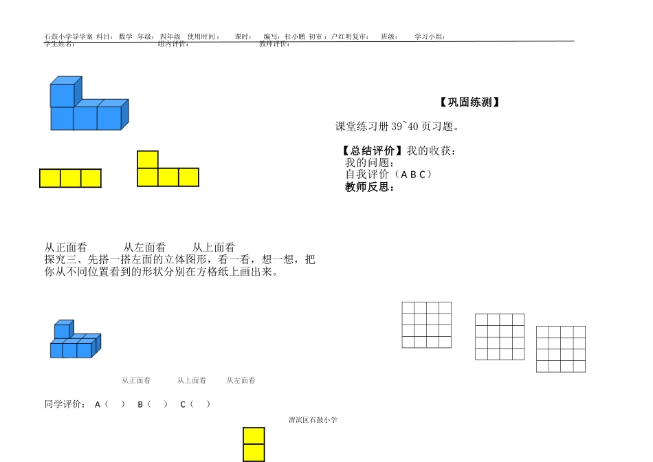 看一看导学案_第2页