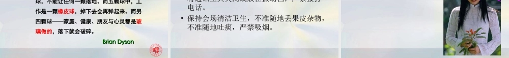 全民健康总动员