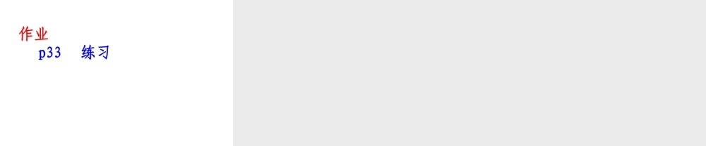 《有理数的乘法》第二课时