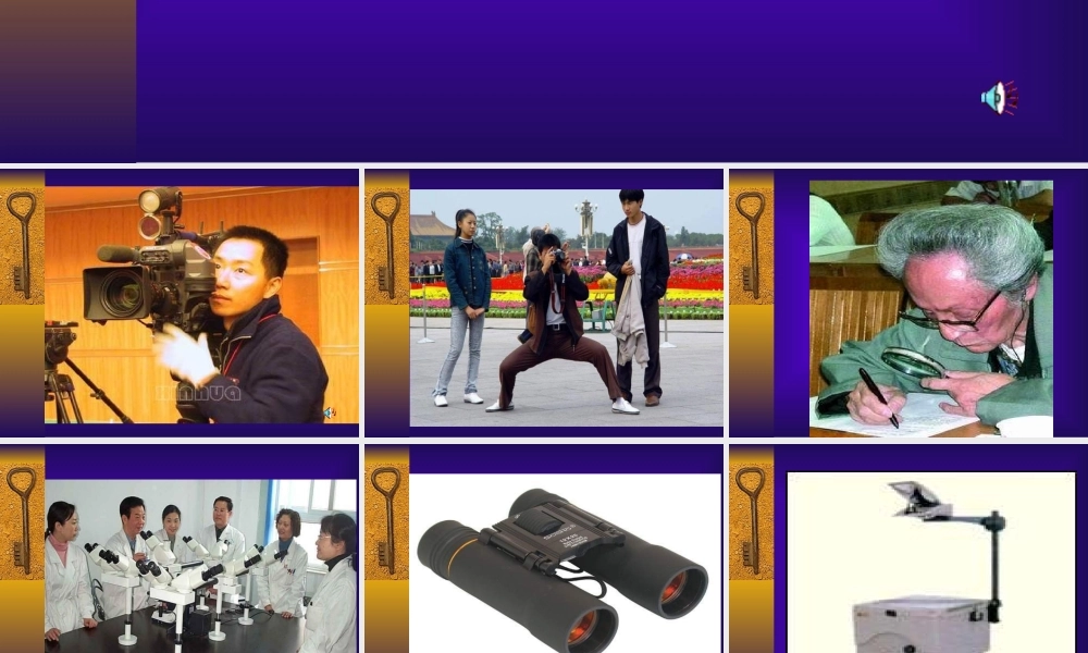 八年级物理透镜2新人教版 课件