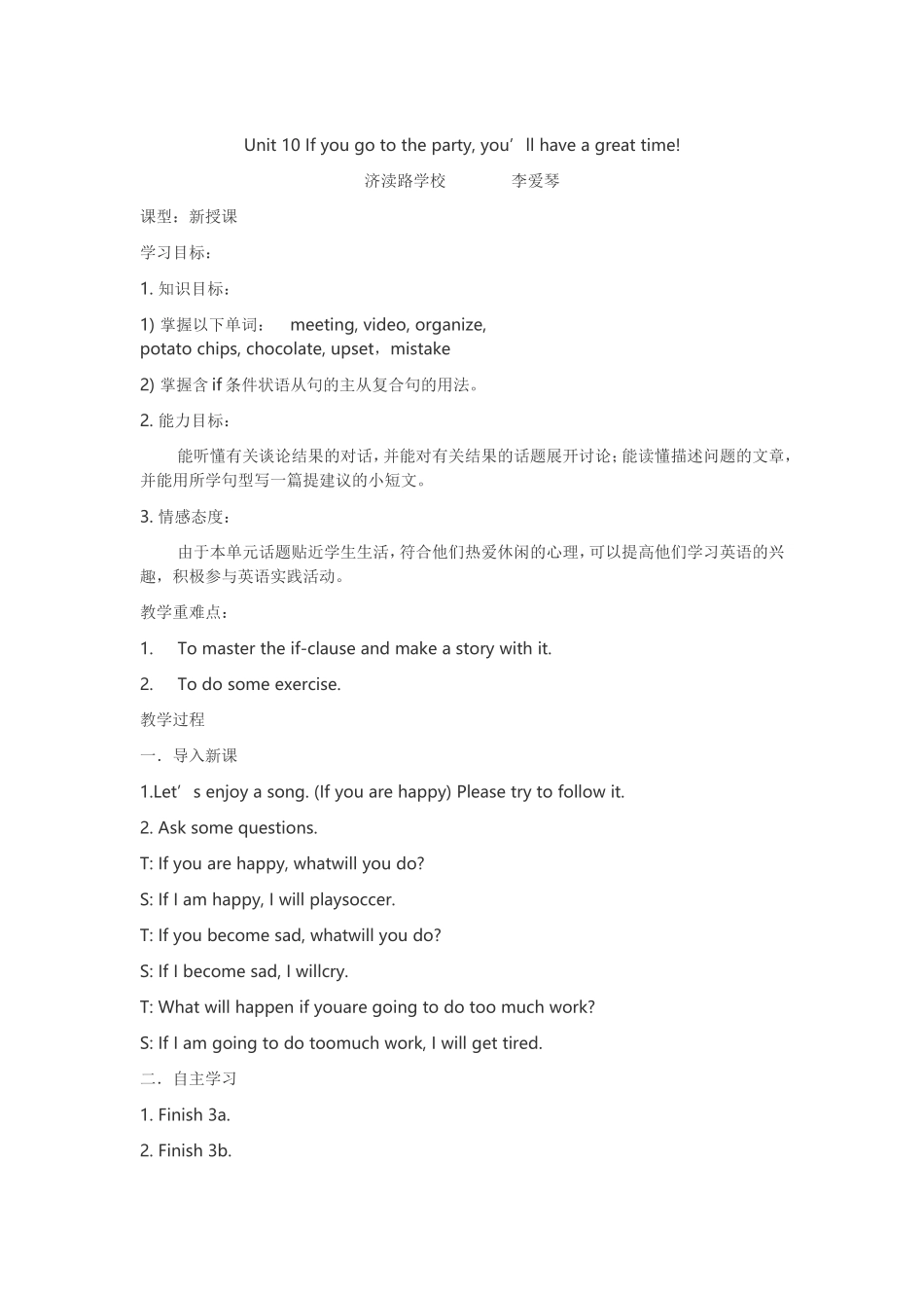 Unit10Ifyougototheparty-you’llhaveagreattime!_第1页