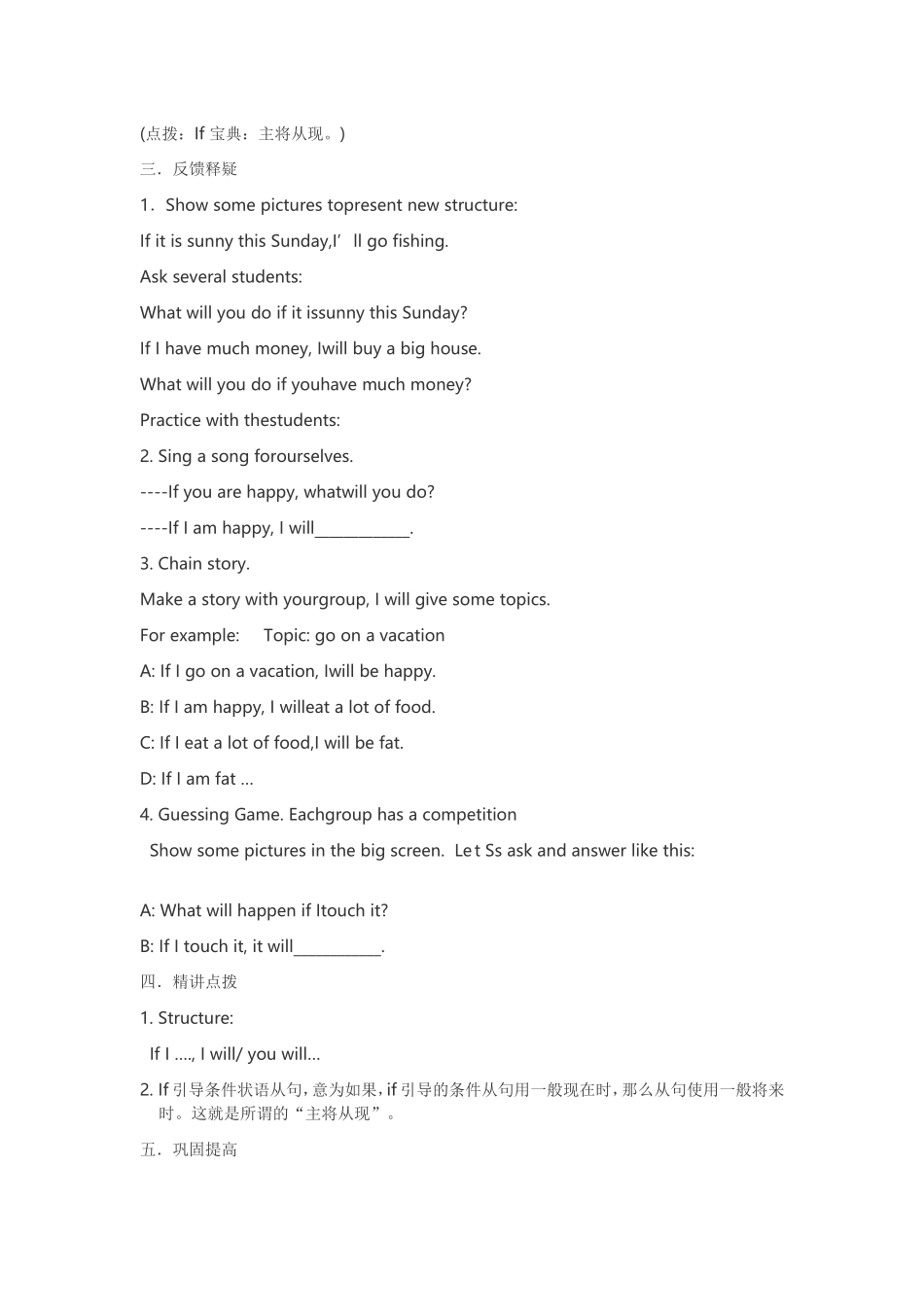 Unit10Ifyougototheparty-you’llhaveagreattime!_第2页