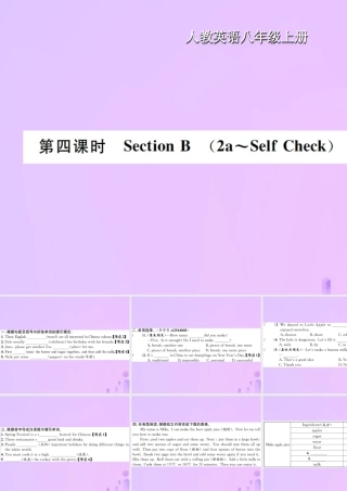 八年级英语上册 Unit 8 How do you make a banana milk shake(第4课时)Section B习题课件 (新版)人教新目标版 课件