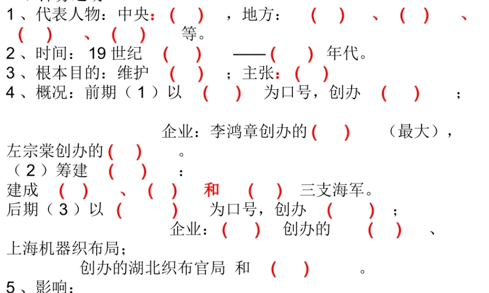 八下二三复习