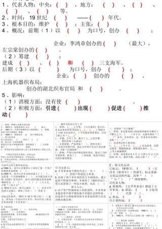 八下二三复习