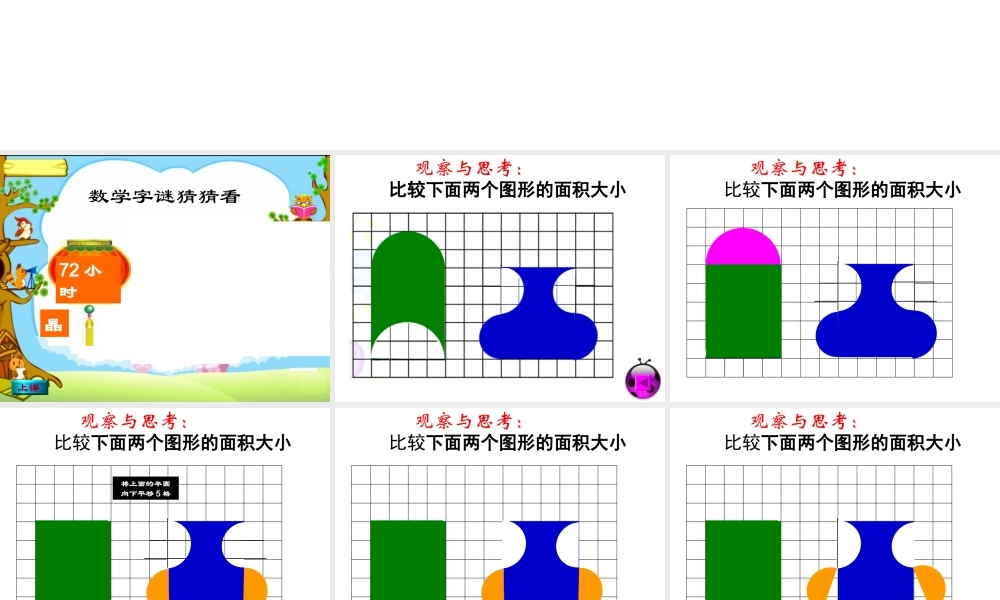 用转化的策略解决问题