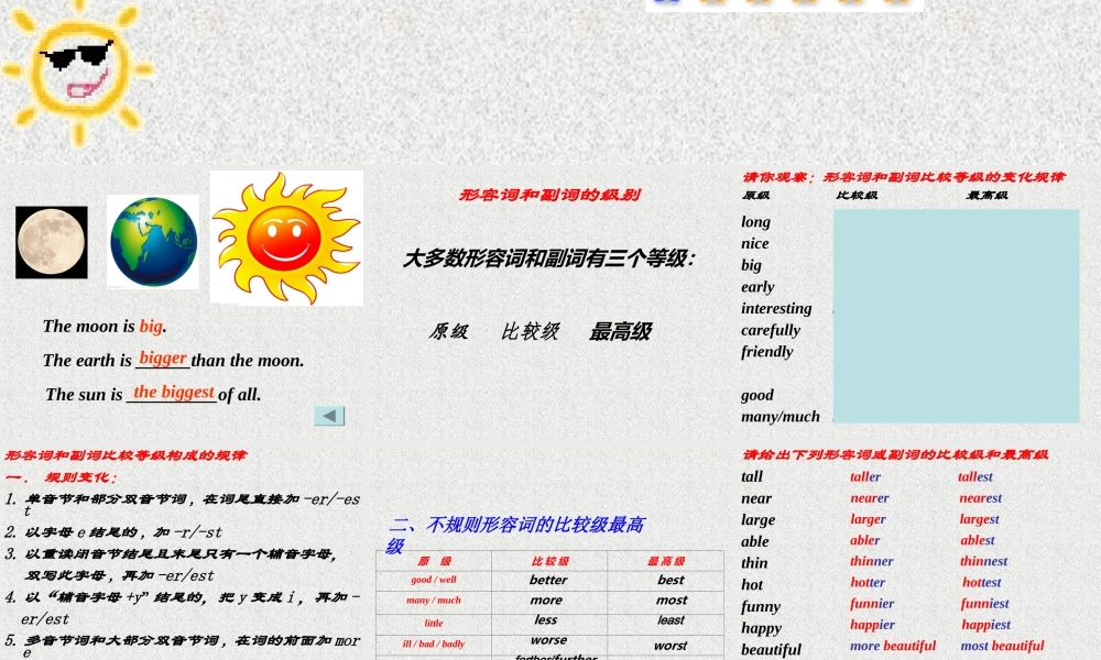形容词比较级和最高级的用法[1]