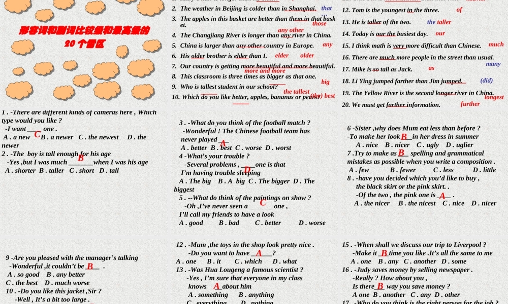 形容词比较级和最高级的用法[1]