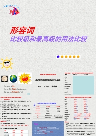 形容词比较级和最高级的用法[1]