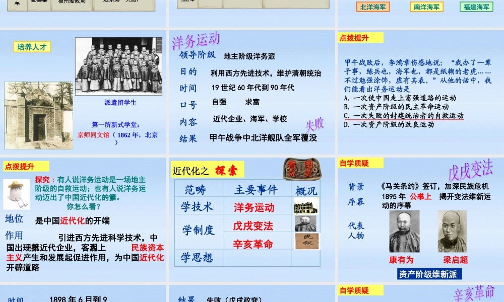 中考历史 第一轮复习课件