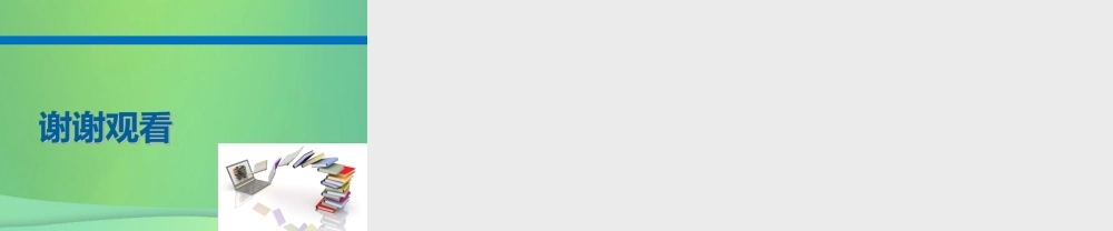 九年级数学上册 21 认识一元二次方程 第2课时 一元二次方程的解及其估算课件(A层)(新版)北师大版 课件