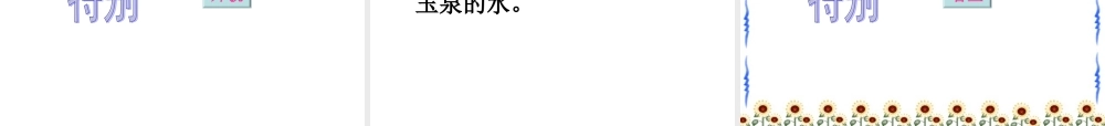 27.鱼游到了纸上(修改版)
