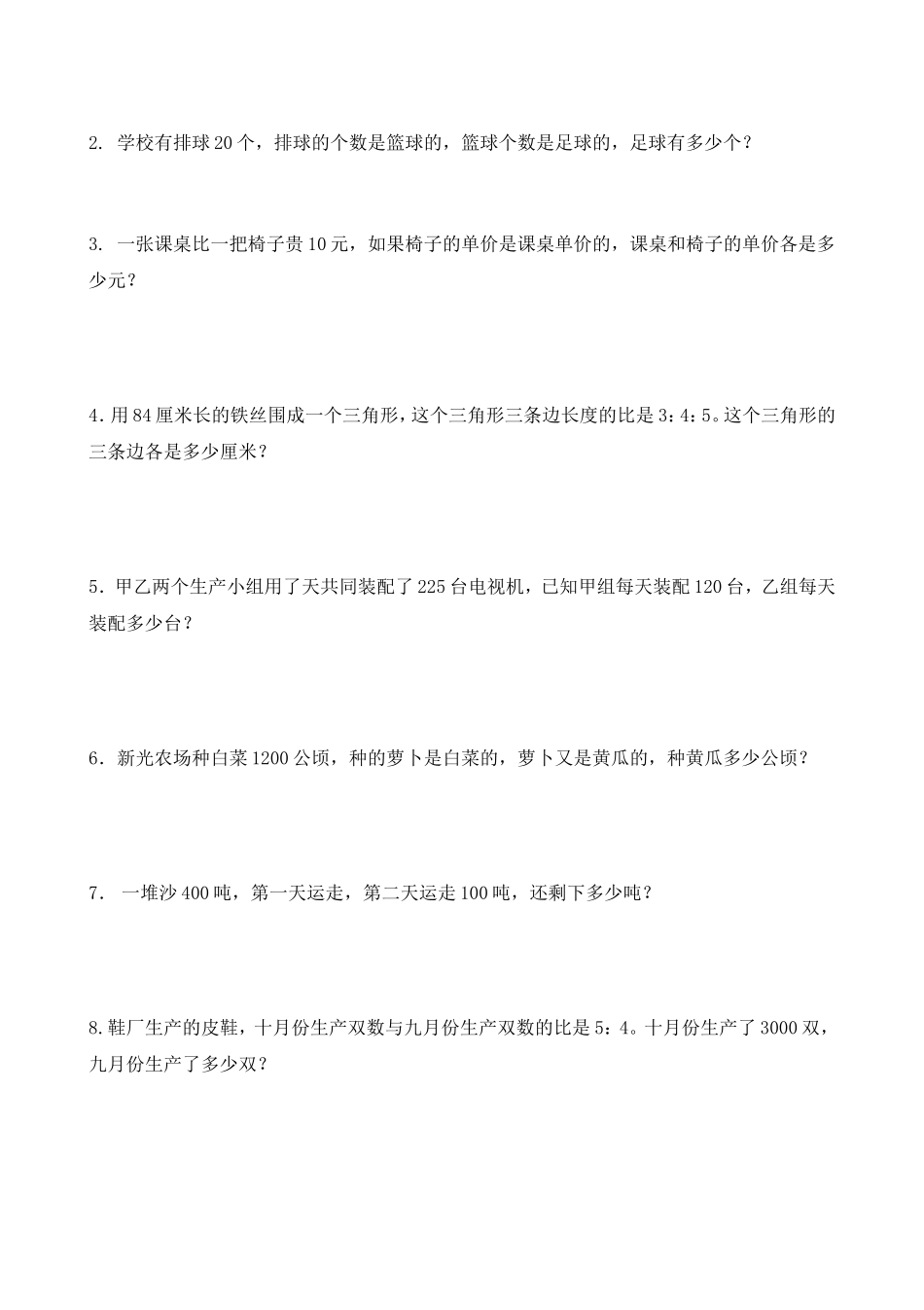 2014-2015年度南村小学六年级数学上册期中试卷_第3页