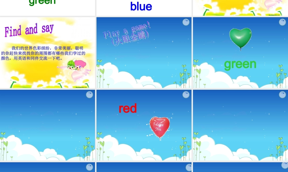 PEP人教版小学三年级上册英语Unit3_Let's_paint课件[1]