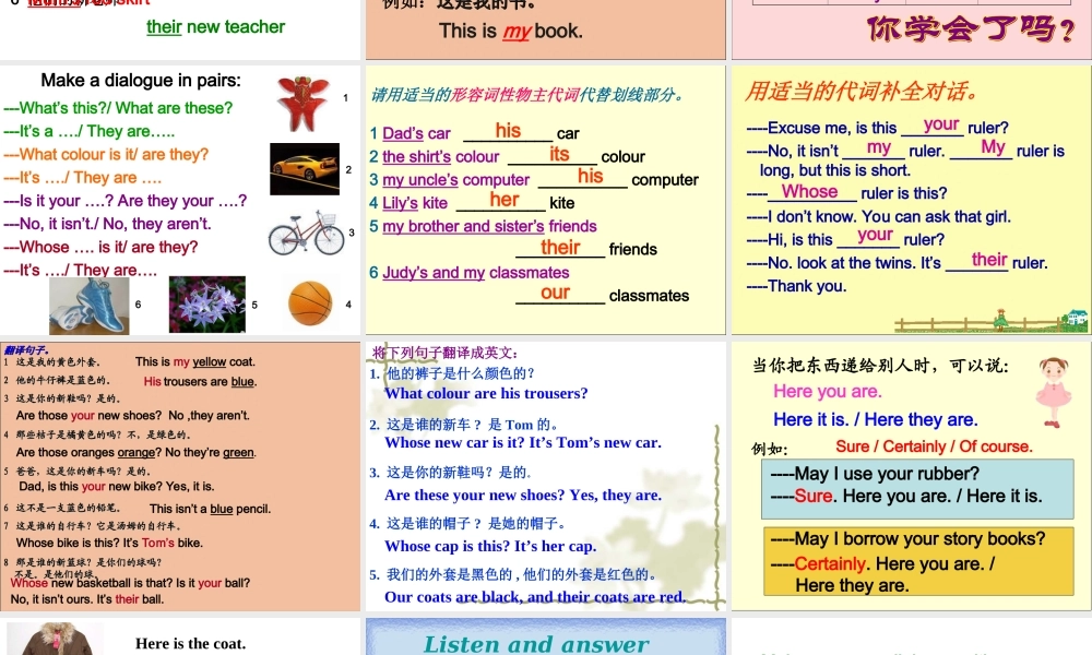 七年级英语上预备教程 Starter Unit7课件牛津版 课件