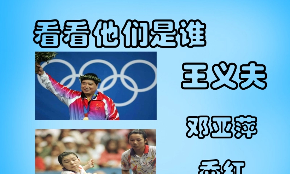 七年级语文上册 第二单元 写作训练(人物肖像描写)课件 语文版 课件