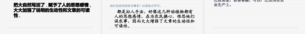 《大自然的语言》----凤台县钱庙初中冯立