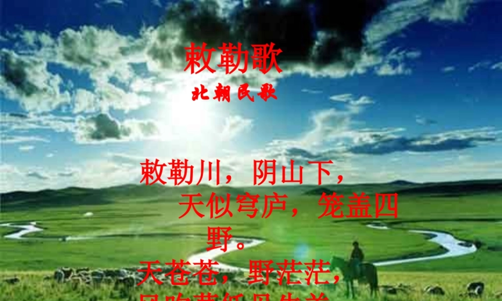 挑战自我，探索奥秘 漫话探险 课件 人教版 课件