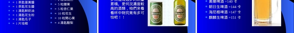 人体每天消耗能量计算——BMR是你必须知道的
