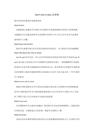 苟莉英说课稿