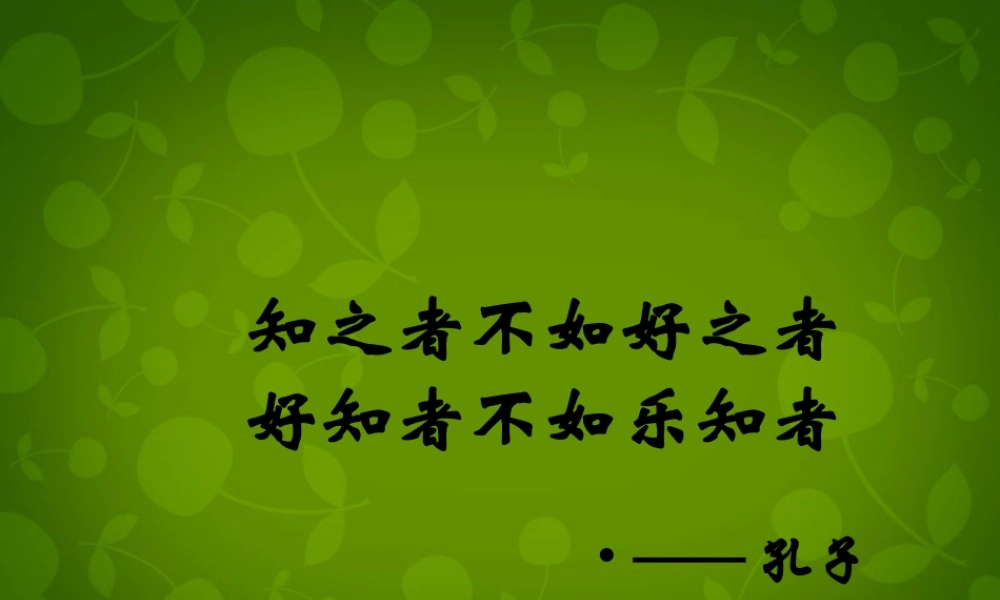 中学七年级数学上册 有理数的乘法法则课件 苏科版 课件