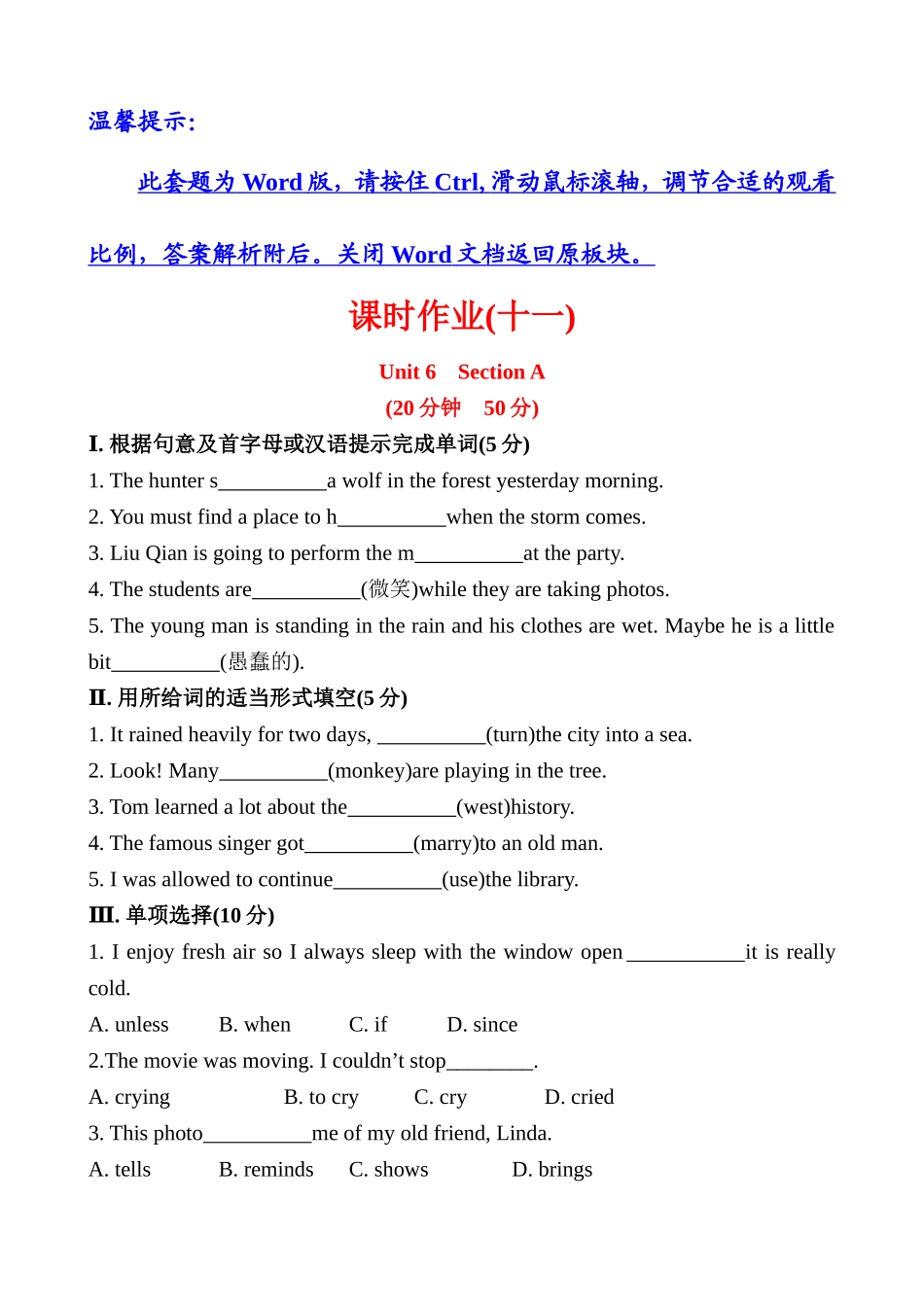 2014初中英语学案精练课时作业Unit6AnoldmantriedtomovethemountainsSectionA（人教版八下）_第1页