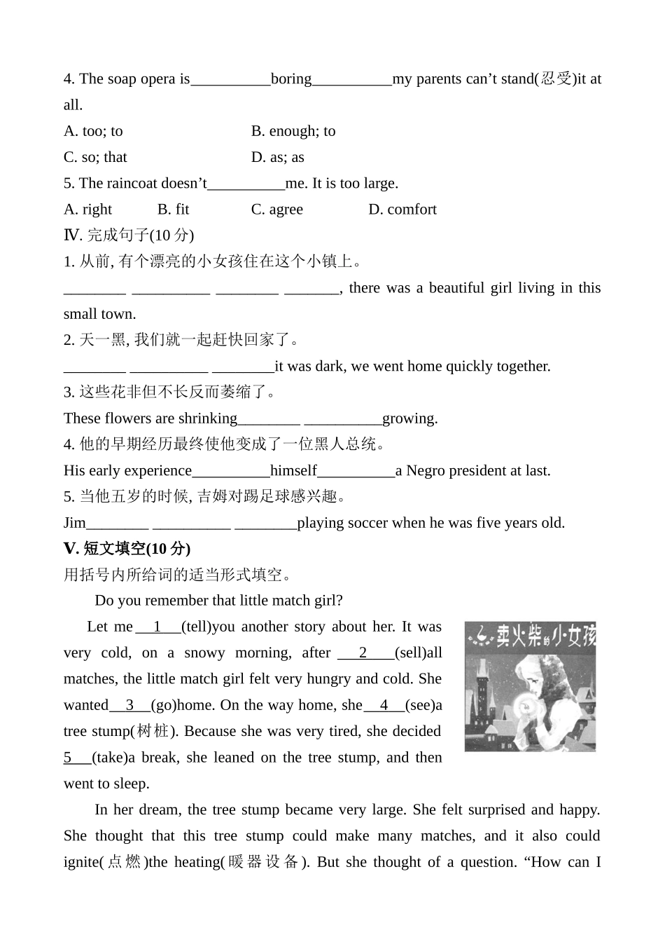 2014初中英语学案精练课时作业Unit6AnoldmantriedtomovethemountainsSectionA（人教版八下）_第2页