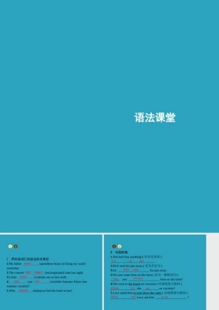 八年级英语上册 Unit 1 Where did you go on vacation语法课堂课件 (新版)人教新目标版 课件