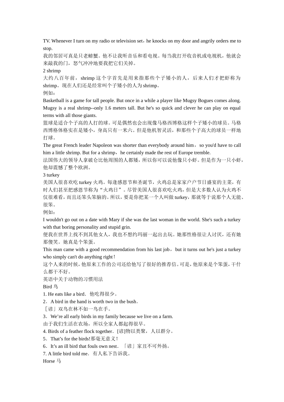 英语中与动物有关的谜语_第3页