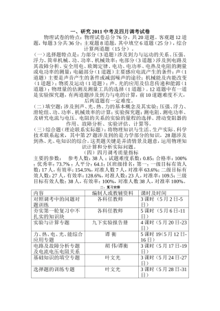 物理复习思路