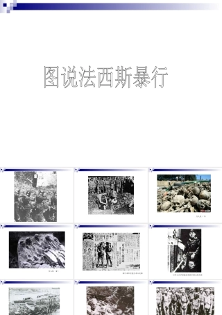 第一次世界大战2