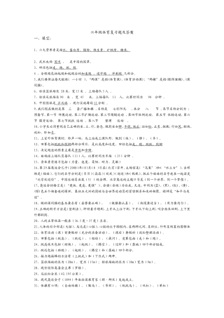 六年级体育复习题及答案20126