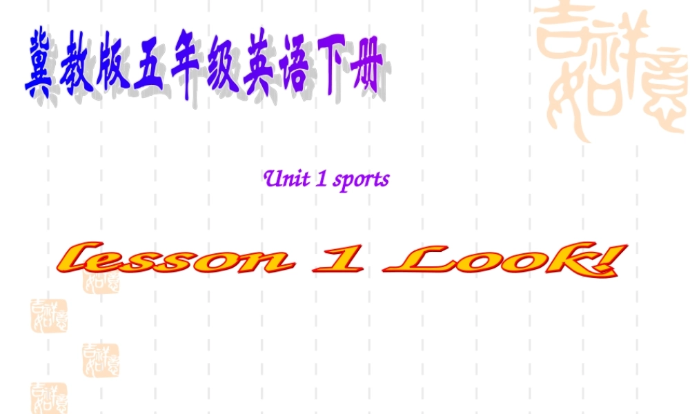 冀教版五年级英语下册Unit1Lesson1LookPPT课件