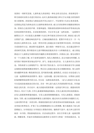 幼儿阅读补充资料