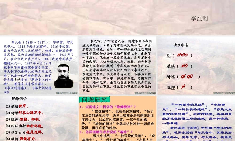 艰难的国运与雄健的国民李红利